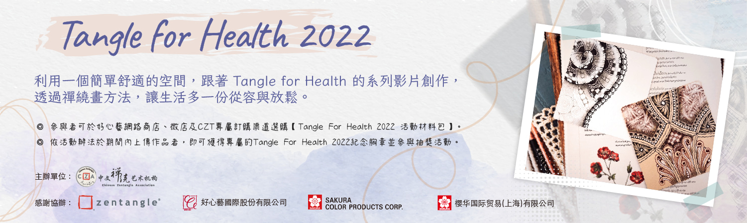 Tangle for Health 2022